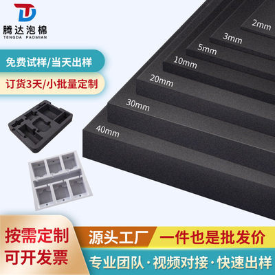 38度黑色EVA泡棉材料cos