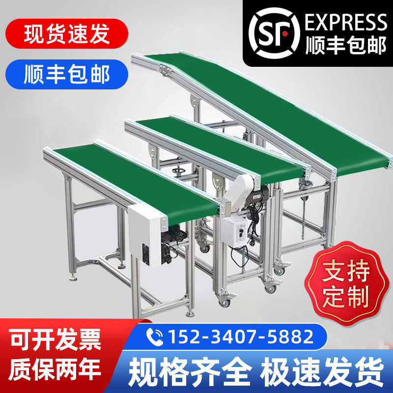 流水线 线小型输送机生产线 线同步输送带输送带食品级皮带物流快,五金/工具,传动带,淘宝优惠券,粉丝福利购,淘宝优惠卷