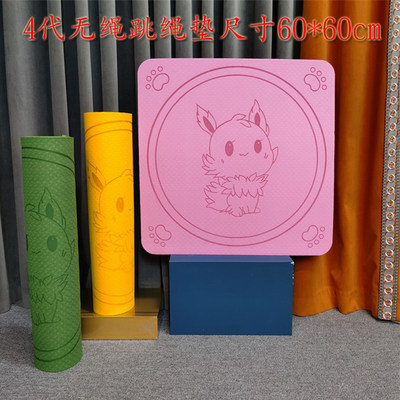 四代原地超慢跑垫无线线