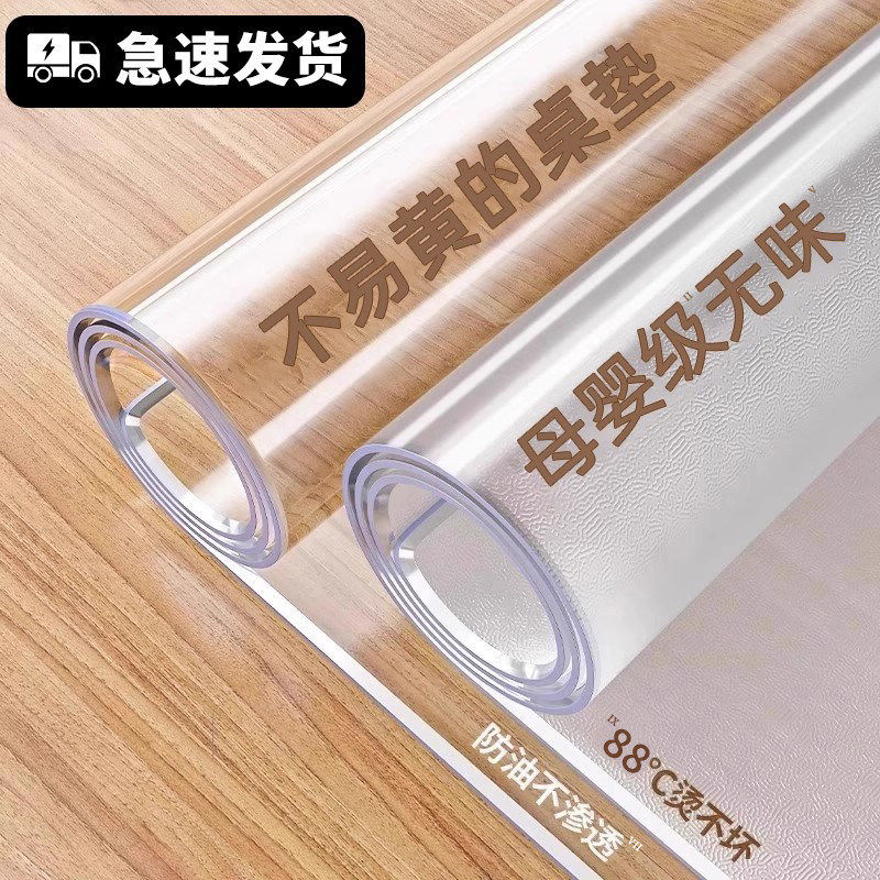 软玻璃桌面垫水晶板免洗防油防烫透明无味PVC塑胶垫茶几餐桌保护,居家布艺,桌布,淘宝优惠券,粉丝福利购,淘宝优惠卷