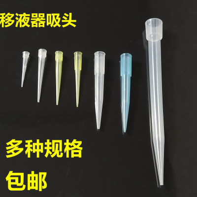 移液器吸头吸嘴枪头200ul