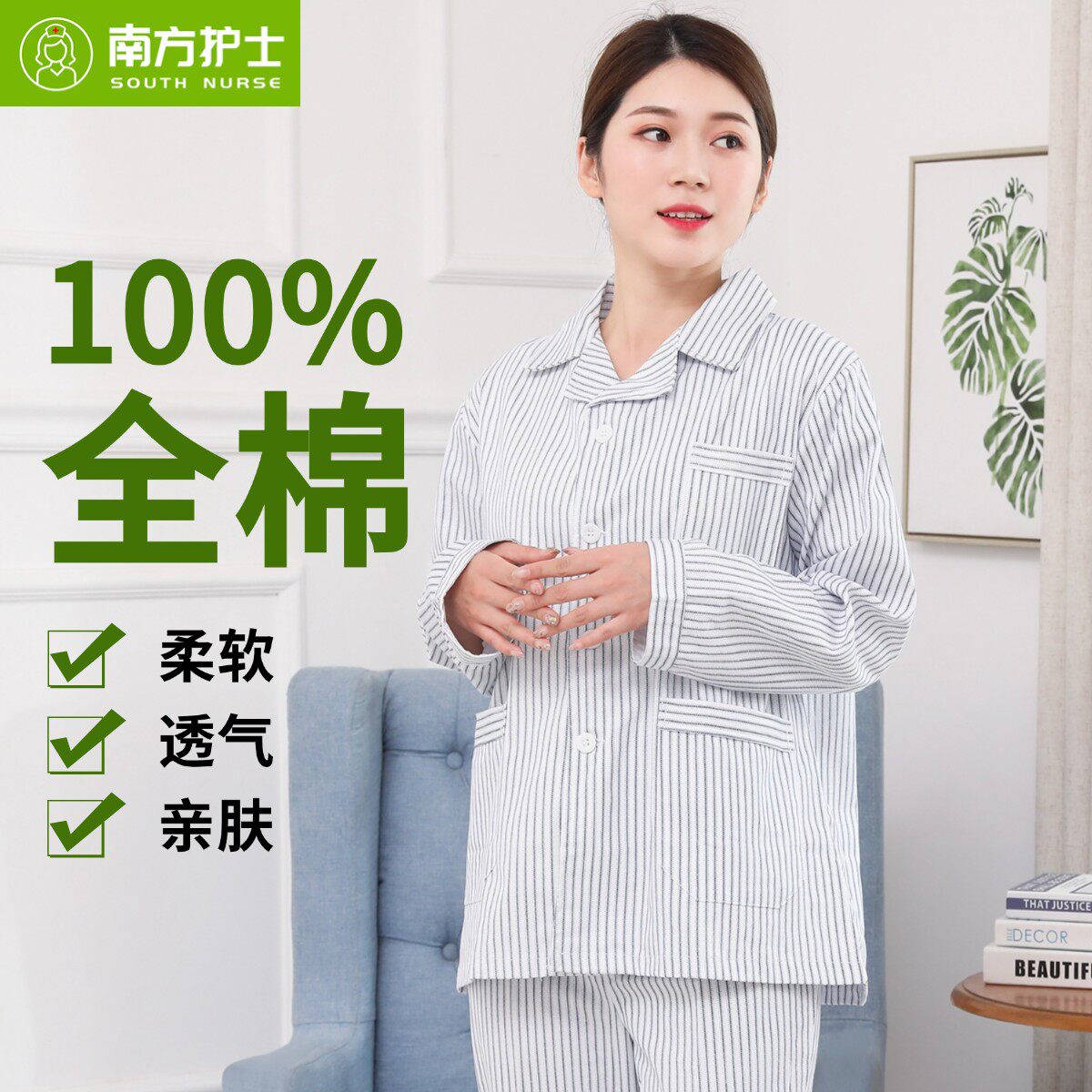 纯棉病号服两件式套装春夏季长短袖女病人服男病员护理服患者住院