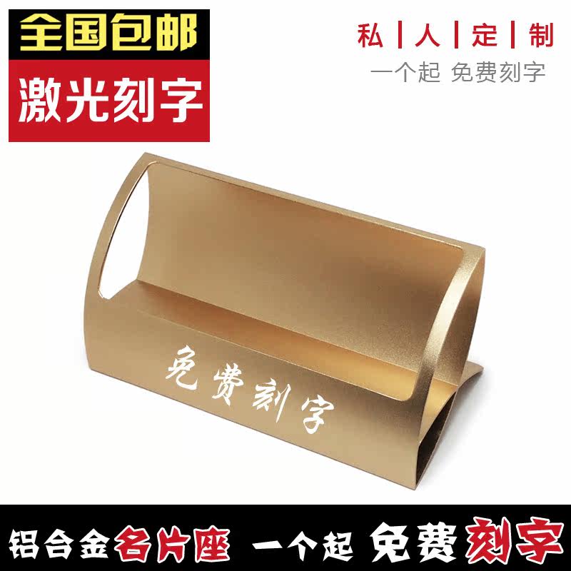 桌面名片盒商务名片架台式金属个性名片座创意展会礼品定制刻字