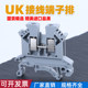 S保险UK5 UK接线端子台2.5B导轨式 HESI双层 10N电流URTK