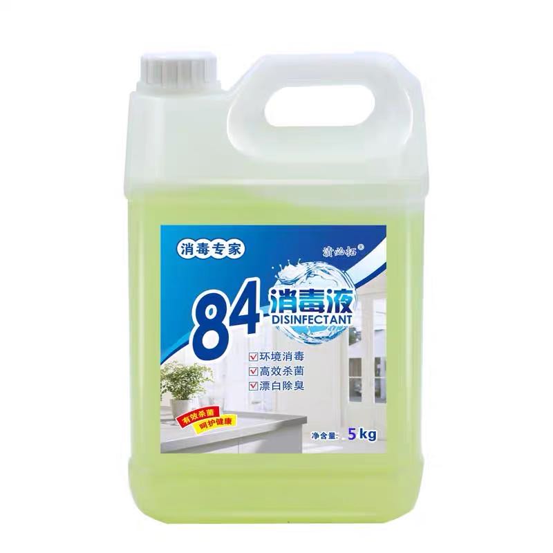 84消毒液含氯家用大桶杀