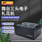 新品 三头喷花机舞台婚庆酒吧演出冷焰机双头旋转电子喷礼花星光机