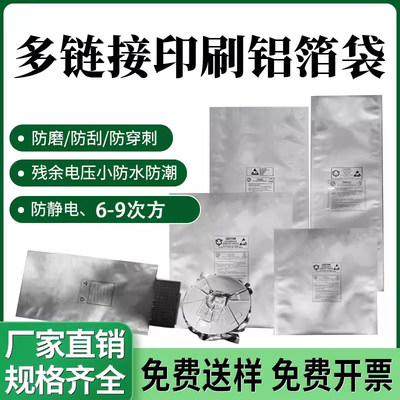 纯铝袋印刷多规格铝箔真