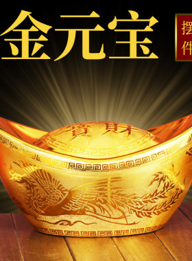 大金元宝招财摆件家居客