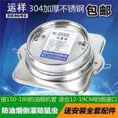 304不锈钢公共厨房烟道抽油烟机止回阀止逆阀防火止回阀160防烟宝