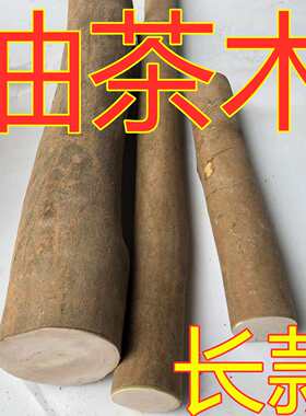 山茶木长版硬木料油雕刻
