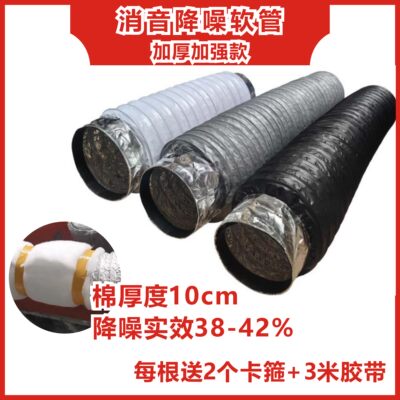 新风系统消音软管通风机