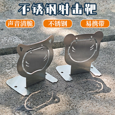 射击靶子金属水弹旋转小