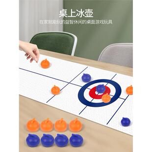 桌上型冰壶游戏 亲子互动桌面游戏 便携式迷你冰壶
