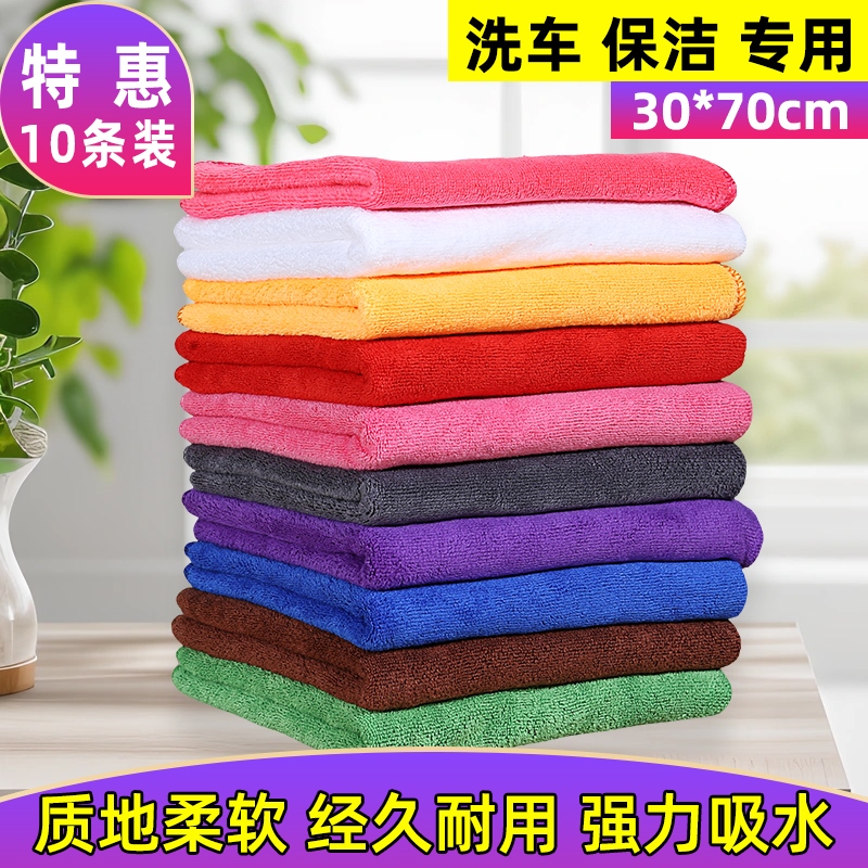 超细纤维纳米擦车毛巾30