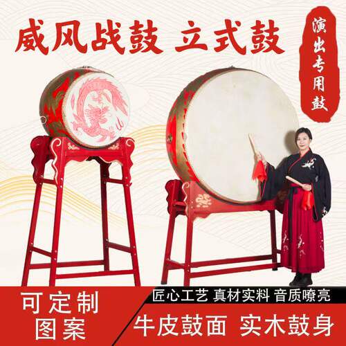 真牛皮中国堂鼓龙鼓立式