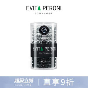 丹麦Evita Peroni/依慧达新款弹力橡皮筋发绳头饰高马尾黑色女发
