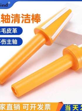 加工中心bt40主轴清洁棒数控机牀BT40/50HSK系列主轴清洗棒清理棒