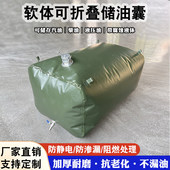 可定制车载汽油柴油软体油囊油袋大容量可折叠TPU加厚便捷软油箱