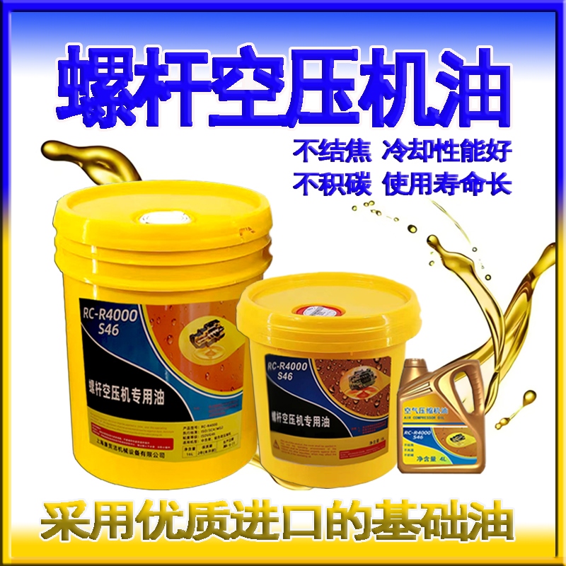 螺杆式空压机专用油冷却