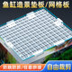 鱼缸盖板防跳网透明黑白网格板隔离网隔板溪流缸底部专用垫