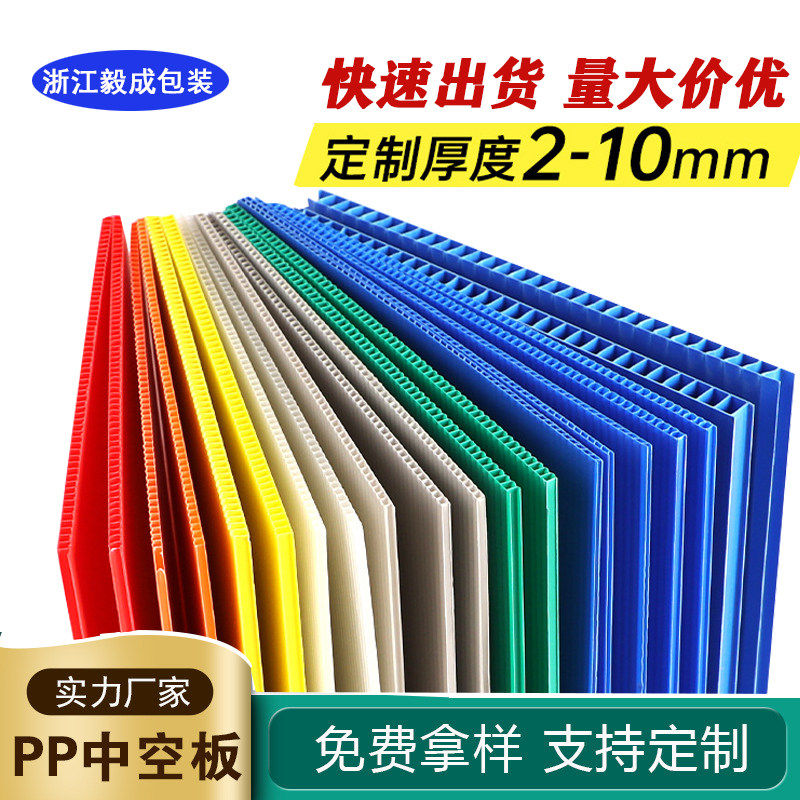 防静电pp塑料中空板隔板3mm保护板瓦楞板万通板定制中空板厂家,包装,中空板,淘宝优惠券,粉丝福利购,淘宝优惠卷