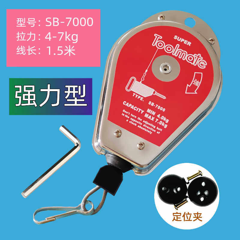 SUPERToolmate工业级拉