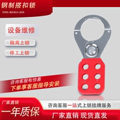 贝迪型钢制搭扣锁1 1.5寸工业设备安全多人控制管理六联扩展锁扣