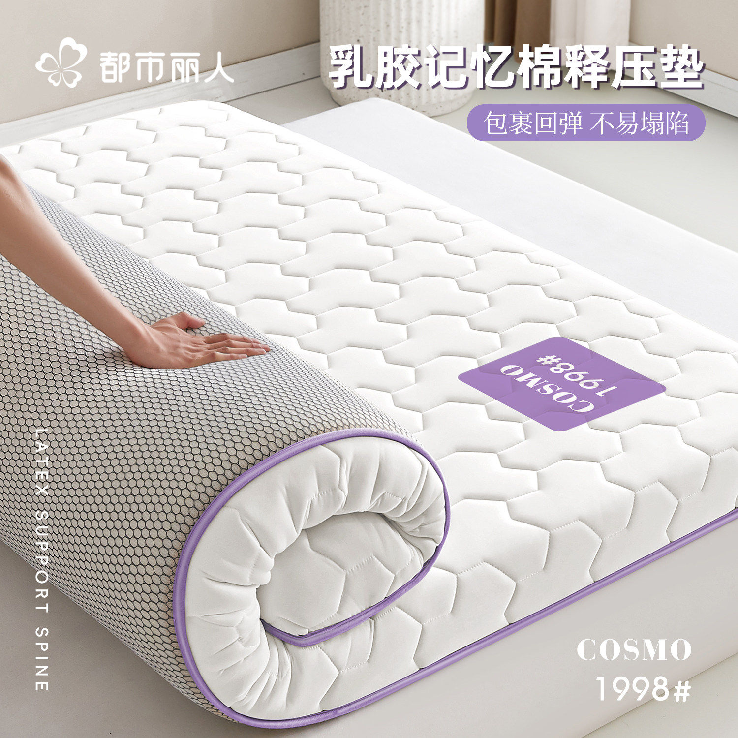 乳胶记忆棉床垫软垫180x200家用卧室海绵垫1米5x2租房专用床褥垫