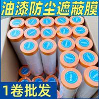 遮蔽膜保護(hù)膜油漆美紋紙