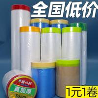 遮蔽膜保護(hù)膜油漆美紋紙
