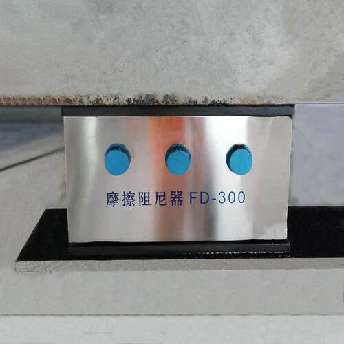 黏滞阻尼器摩擦阻尼器消能震建筑用墙式摩擦阻尼器