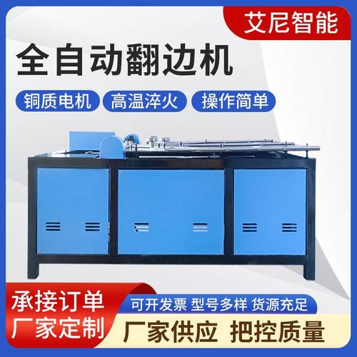 金属自动成型设备数控液压折边机圆管不锈钢全自动翻边机厂家
