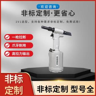速耐工业级铆钉枪自动拉钉枪气动自吸液压抽芯哈克环槽铆钉枪