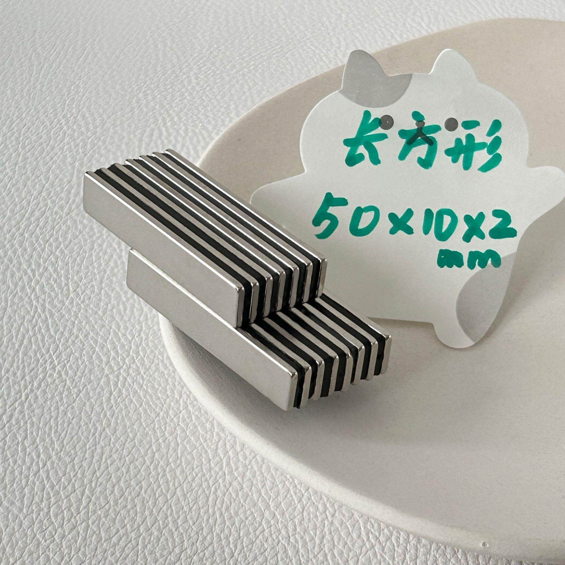 厂家磁铁现货直销钕铁硼强磁方形门帘磁铁长50宽10厚2-5mm吸铁石,金属材料及制品,其他金属制品,淘宝优惠券,粉丝福利购,淘宝优惠卷
