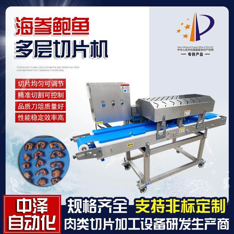 海参多层切片机商用不锈钢象拔蚌开片机大型多功能鲍鱼分片机,清洗/食品/商业设备,其他食品加工设备,淘宝优惠券,粉丝福利购,淘宝优惠卷
