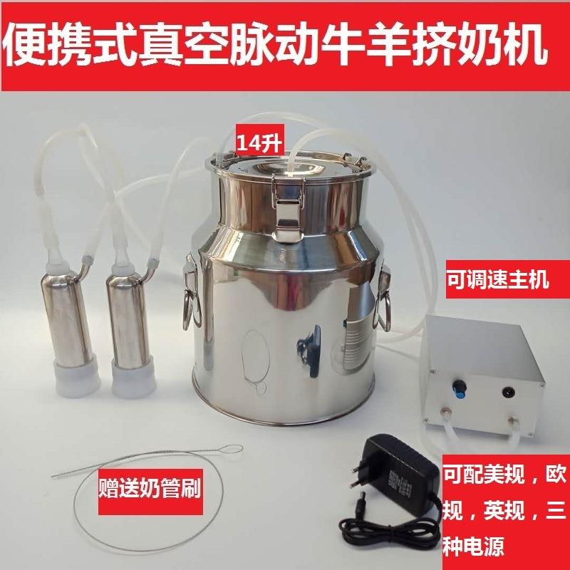 吸羊奶器真空脉动挤羊奶机小型家用牛羊吸奶器挤牛奶器电动吸奶器