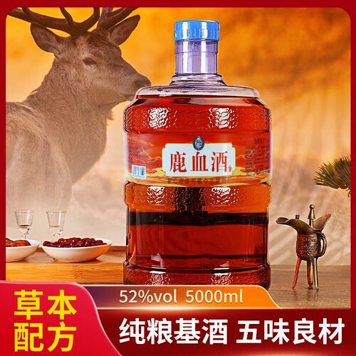 奇仕鹿血酒 52 度 5000ml 大容量蓝桶装 自饮收藏送礼口粮酒