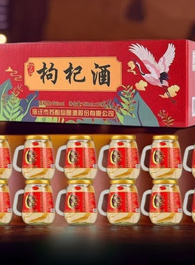 楚瓷人参枸杞酒42度150ml*12瓶茶缸装纯粮配制酒整箱礼箱装