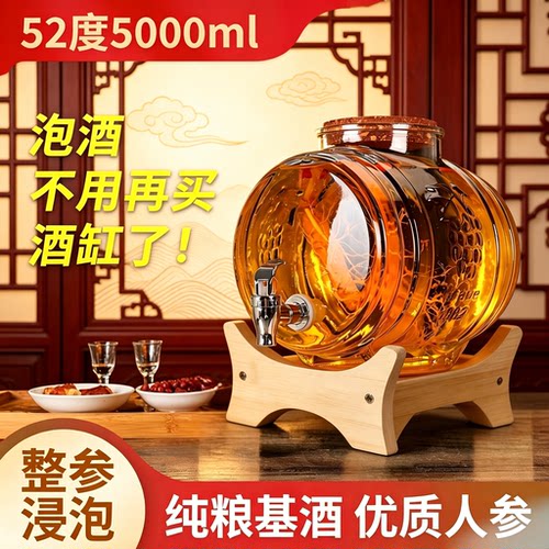 【 带龙头底座】52度海梦缘人参枸杞酒5升酒缸装日常自饮收藏送礼