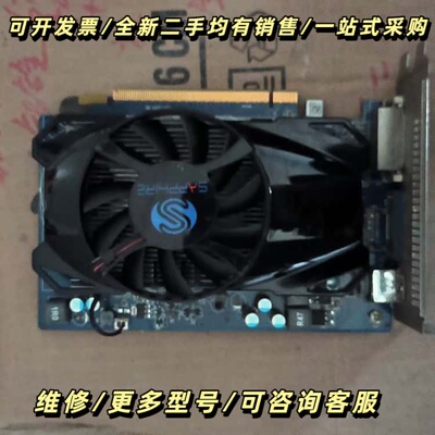 蓝宝石HD6670 2G显卡 自用升级不用了询价可维修