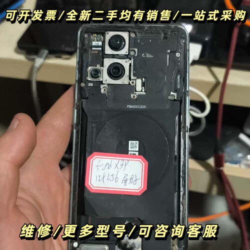 find x3Pro 12+256 后盖了 屏幕有老化询价可维修