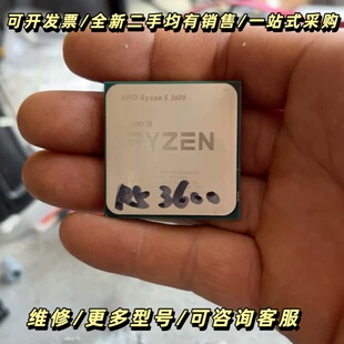 AMD R5 3600 AM4台式机CPU询价可维修
