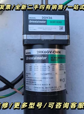 东方刹车电机2RK6GN-CWM 6W 单相220V刹车电机询价可维修