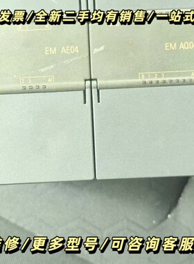 EMAE04 EMAQ04各一个！ 有需要联系！询价可维修