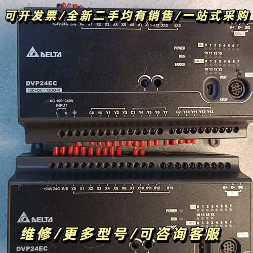 plcDVP24EC00R3实物拍两台，功能询价可维修