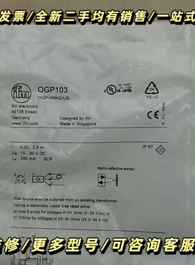IFM OGP103 *询价可维修