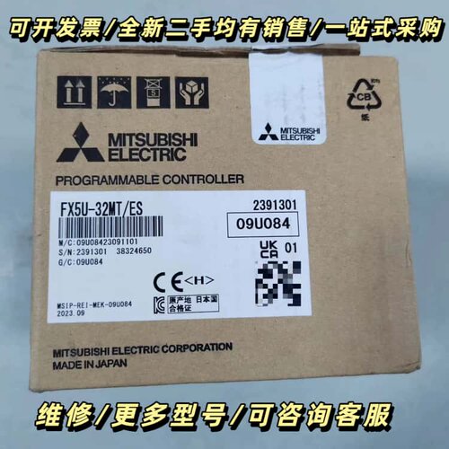 FX5U-32MT/ES，PLC，工程余料，正品未使询价可维修