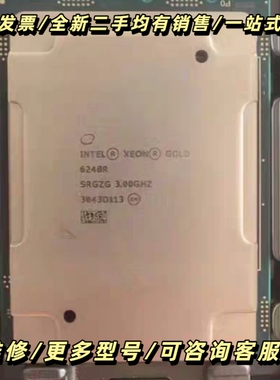 至强 CPU6248R 正式版询价可维修