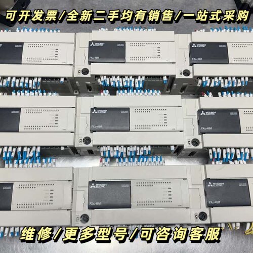 正品PLC控制器，型号FX3U-48MT询价可维修