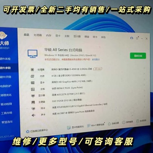 i5-4590CPU 华硕B85M-F PLUS询价可维修
